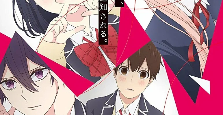 Любовь и ложь (аниме, 2017)