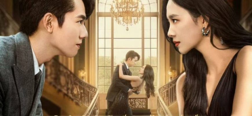 Жить или любить? (2025)