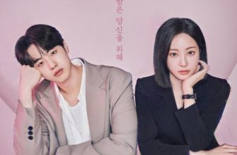 Фобия любви (2026)