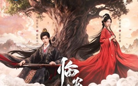 Перерождённая любовь (2026)